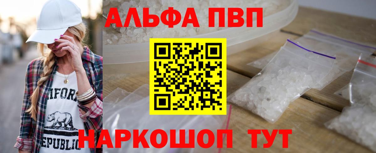 Альфа ПВП СК Тулун