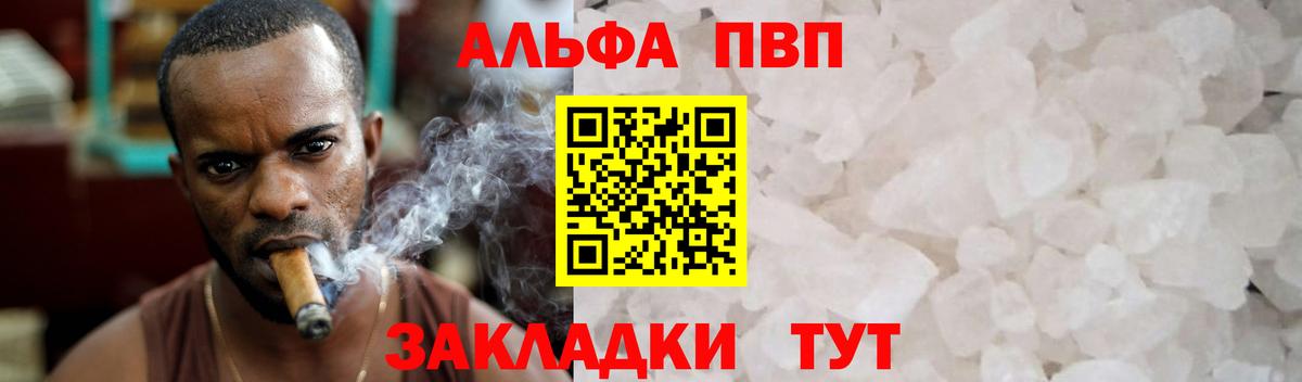 Тулун  A PVP мука  купить закладку  Alfa_PVP  Alpha PVP кристаллы  Вход с VPN  Alpha PVP VHQ 