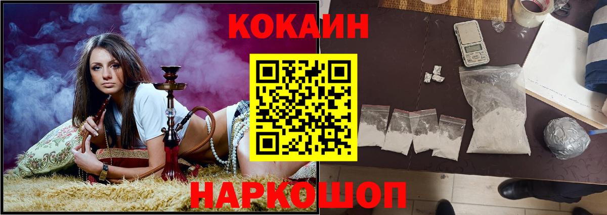 Кокаин VHQ Тулун