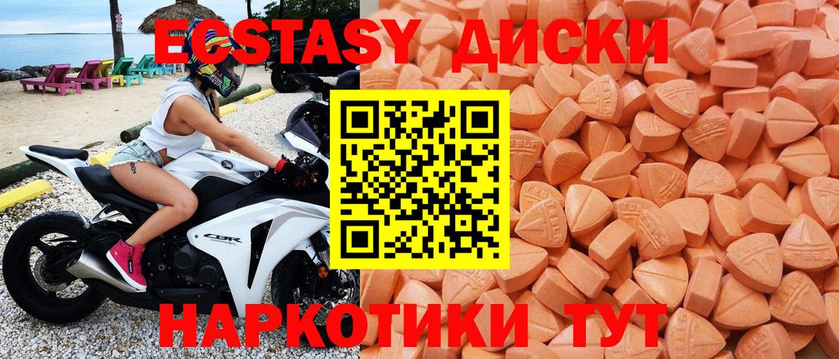 Экстази MDMA  Вход с VPN  Ecstasy  Ecstasy VHQ  Тулун 