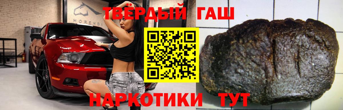 ГАШ hashish Тулун