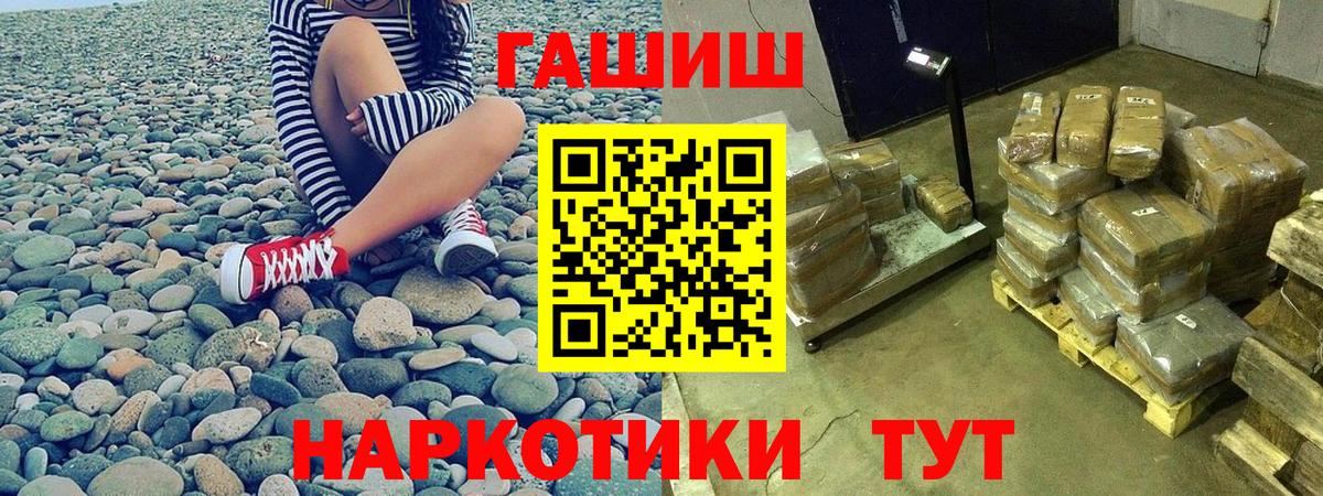 Тулун  ГАШ  Вход с VPN  ГАШИШ Изолятор  ГАШ ice o lator 