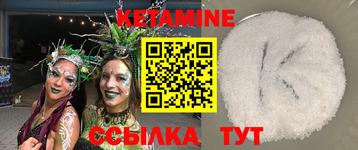 КЕТАМИН VHQ  Вход с VPN  Тулун 