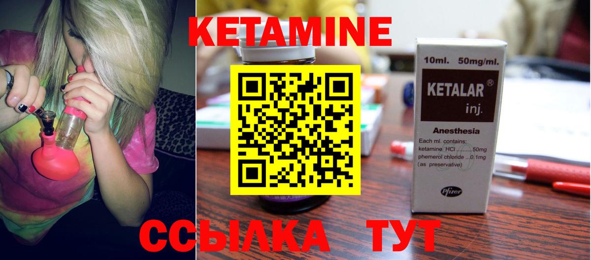 КЕТАМИН ketamine Тулун