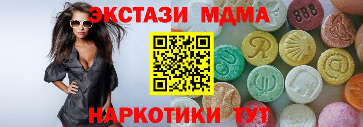 МДМА crystal  МДМА  Тулун  Вход с VPN  МДМА молли 
