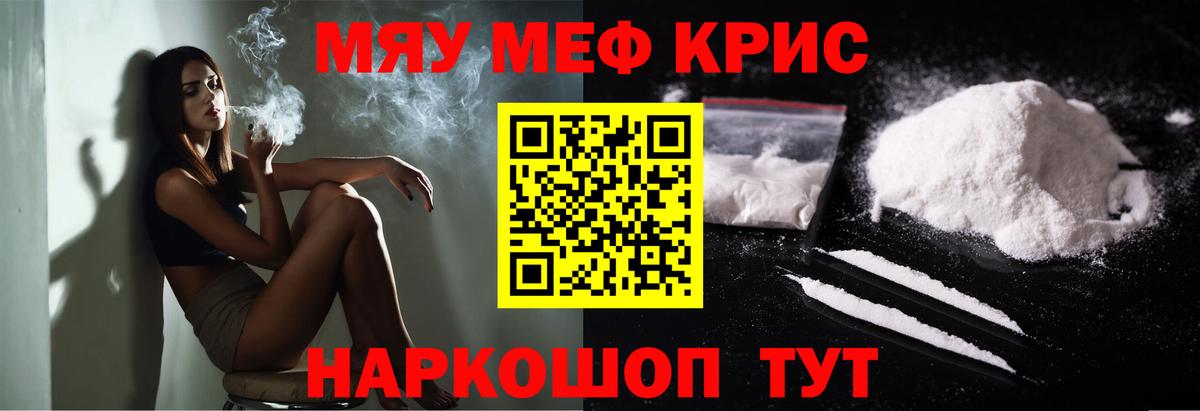 Мефедрон кристаллы  Мефедрон  Тулун  Вход с VPN  МЕФ 