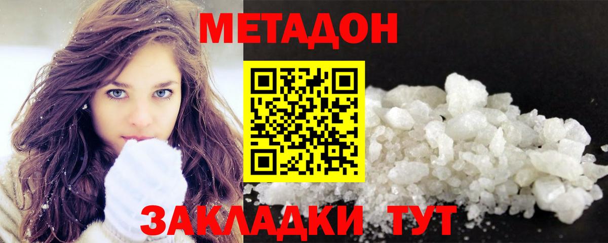 Метадон кристалл  Вход с VPN  Тулун  МЕТАДОН methadone 