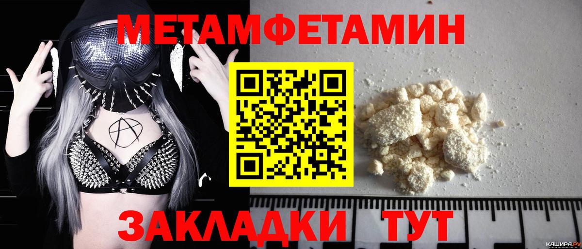 МЕТАМФЕТАМИН кристалл Тулун