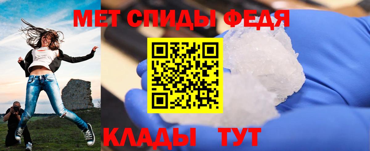 МЕТАМФЕТАМИН витя  Вход с VPN  Тулун 